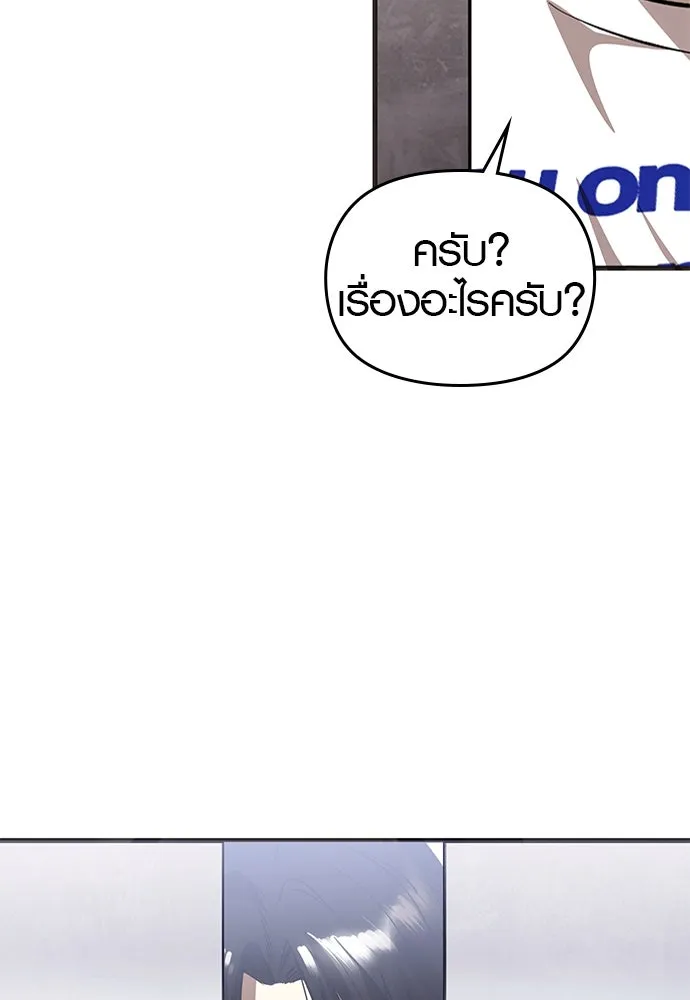 บันทึกรักลูกสาวเจ้าพ่อ ตอนที่ 35 รูปที่ 49