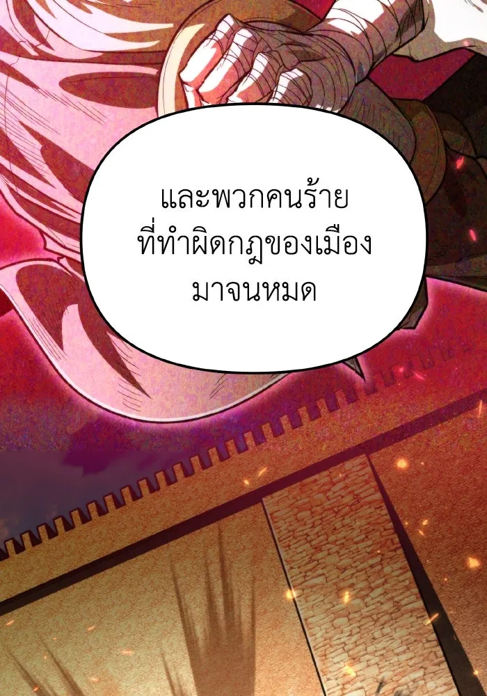 การแข่งขันของผู้เกิดใหม่ ตอนที่ 104 รูปที่ 44