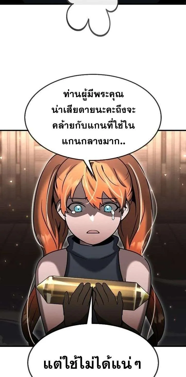 Regressed Genius Creates Mythic Items การกล_บมาของอ_จฉร_ยะผ_สร_างอาว_ธตำนาน ตอนที่ ตอนที่ 29 รูปที่ 34