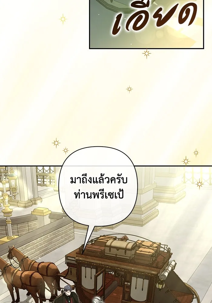 เกมรักด่านสุดท้ายจับนายพระเอก ตอนที่ 15 รูปที่ 71