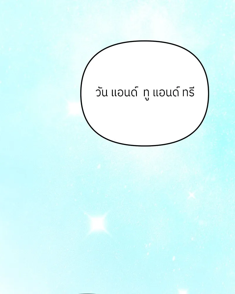 ย้อนเวลามาเป็นมักเน่ ตอนที่ 34 รูปที่ 73