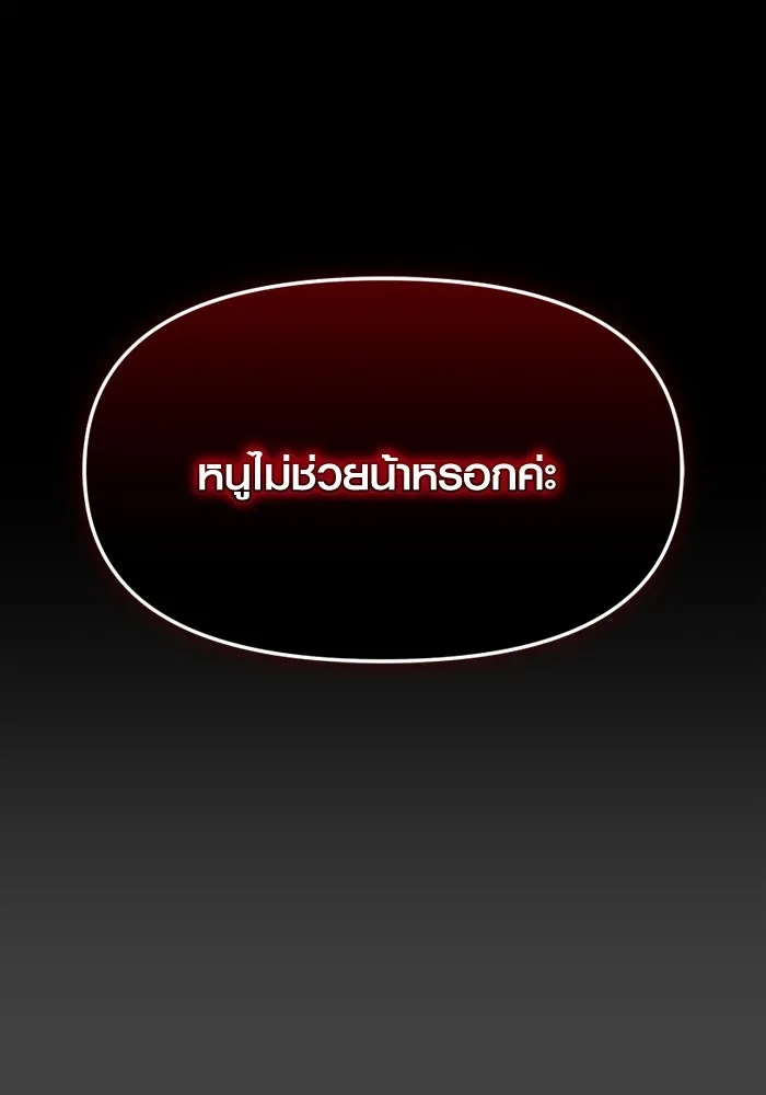 พลิกชะตาคว้าไอเทมระดับเทพ ตอนที่ 35 ซออีนา (2) รูปที่ 106