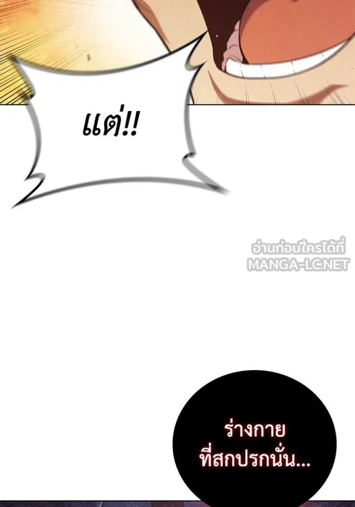 เกิดใหม่ในร่างดยุก ตอนที่ 98 รูปที่ 15