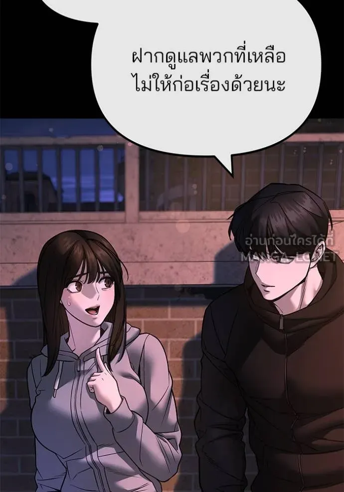 เลวฟาดเลว ตอนที่ 163 รูปที่ 15