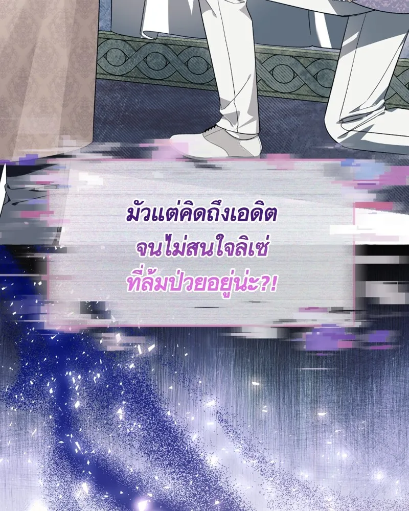 นึกว่าเป็นอิเซไคธรรมดา ตอนที่ 32 รูปที่ 86