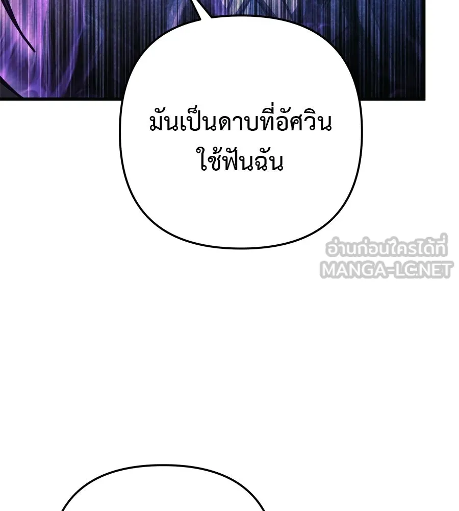 สัปดาห์นี้งดอัปตอนใหม่ ตอนที่ 117 รูปที่ 24