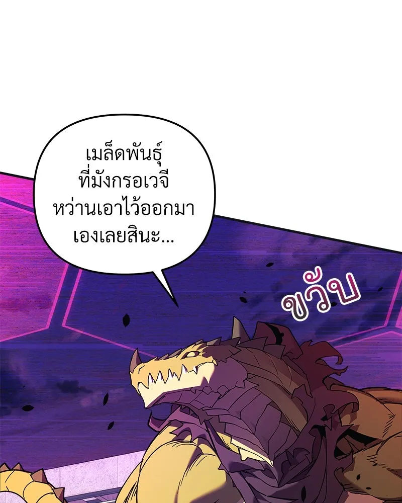 สัปดาห์นี้งดอัปตอนใหม่ ตอนที่ 46 รูปที่ 124