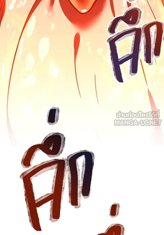 เพลเยอร์เลือดเทวะ ตอนที่ 82 รูปที่ 36