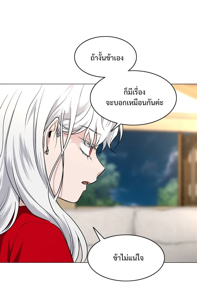 JAKDU ตอนที่ 65 รูปที่ 100