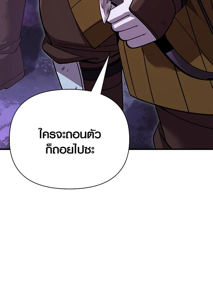 เอาชีวิตรอดในเกมฉบับคนเถื่อน ตอนที่ 47 รูปที่ 34