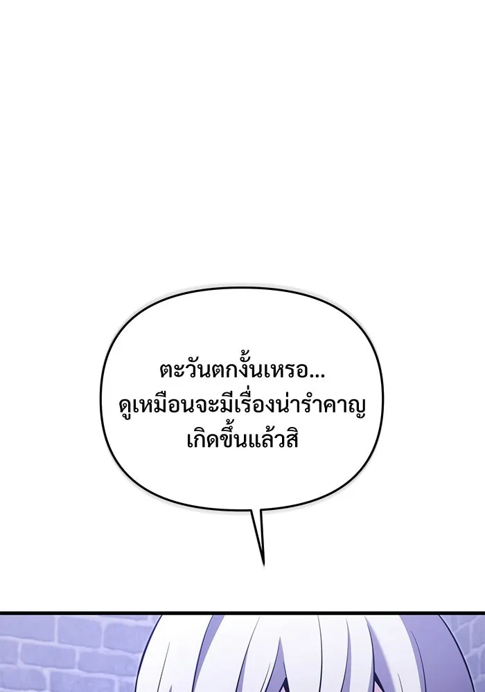 อัศวินดำล่าท้าเวลา ตอนที่ 52 รูปที่ 89