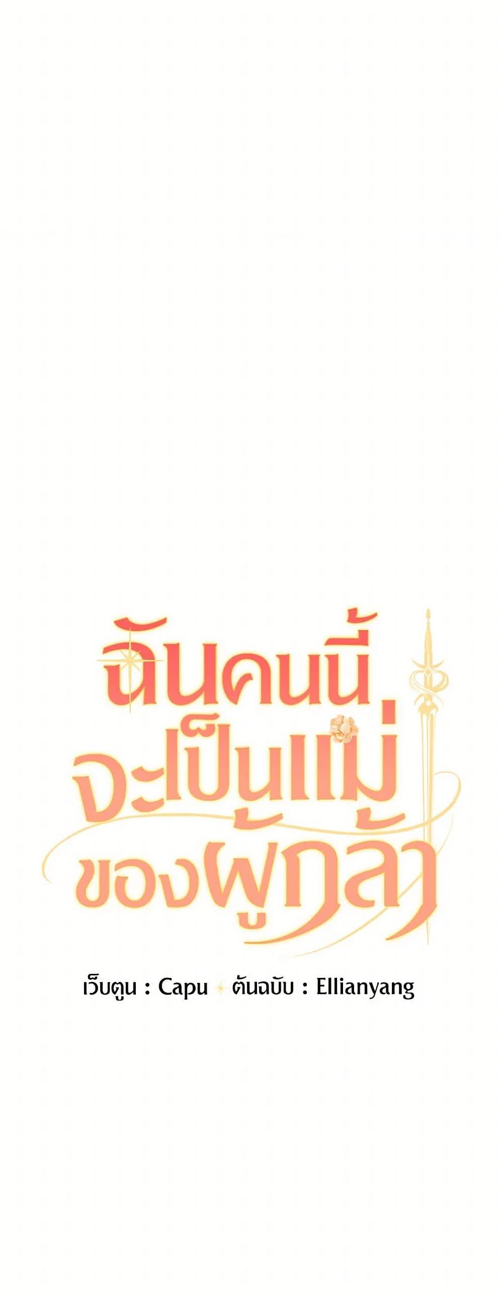 Manga-lc-com อ่านมังงะ อ่านการ์ตูน ออนไลน์ ฟรี I’ll Become the Mother of the Hero ตอนที่ 1 2 3 4 5 6 7 8 9 10 11 12 13 14 ฟรี ไม่มีโฆษณา Manga-lc - อ่าน มังงะ อ่าน การ์ตูน ออนไลน์ อ่านมังงะ ฟรี