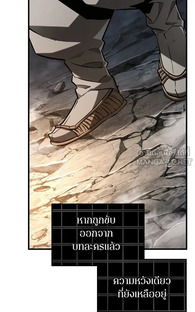 Omniscient Reader อ่านชะตาวันสิ้นโลก ตอนที่ 36 ขอบฟ้าเรื่องราว (3) รูปที่ 3