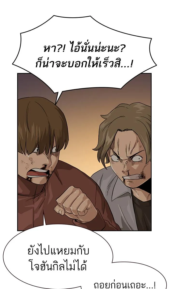 To not die ตอนที่ 31 รูปที่ 68