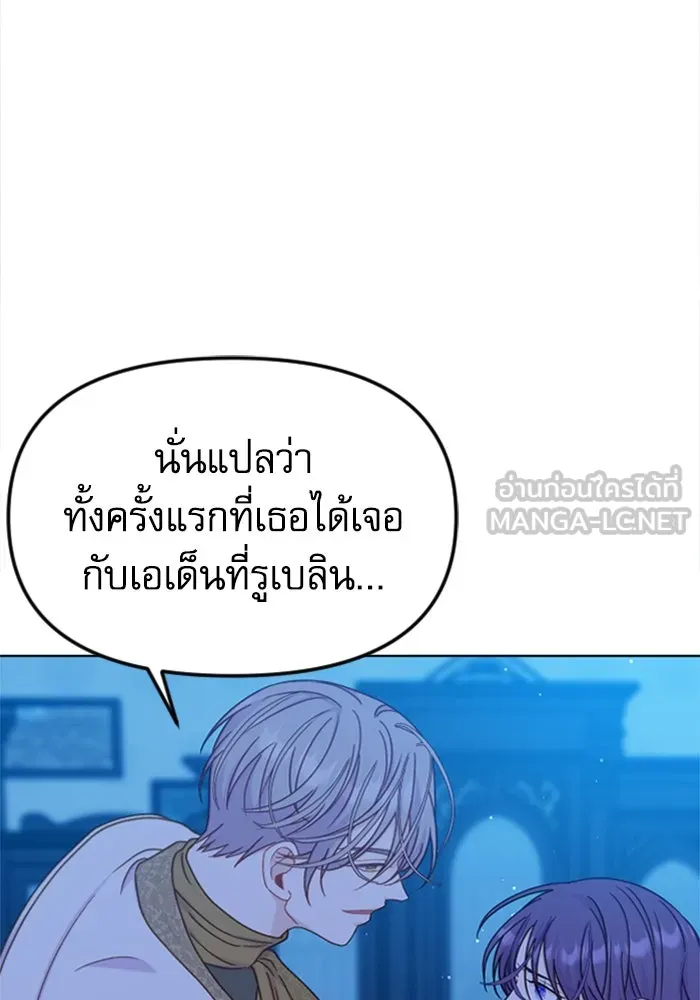 ไม่รักให้ตาย ตอนที่ 41 รูปที่ 21