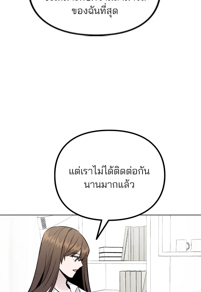 รักผิดแผน ตอนที่ 53 รูปที่ 46