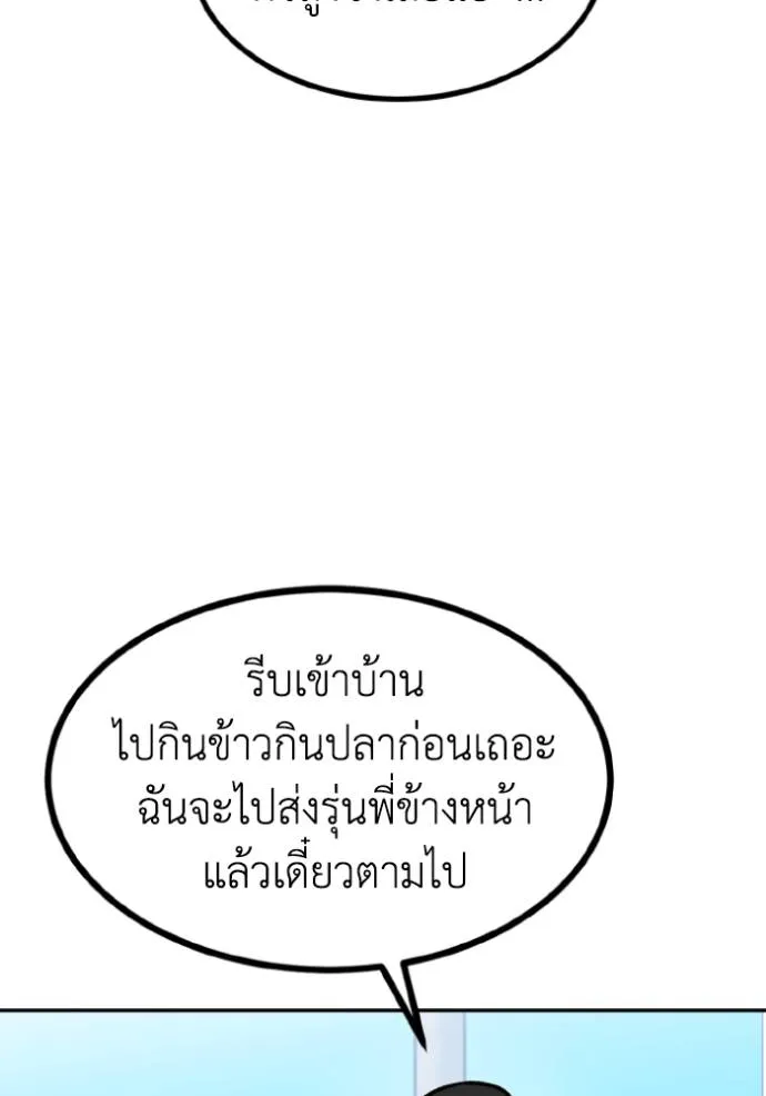 ราชาแห่งอ็อกทากอน ตอนที่ 140 รูปที่ 73