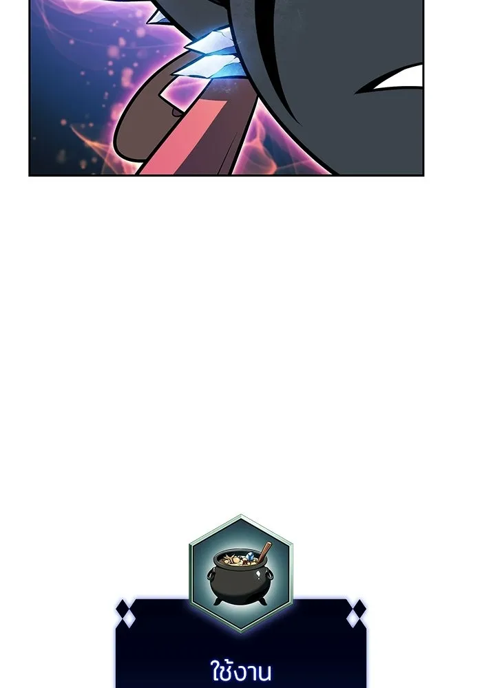 ผู้เล่นหน้าใหม่เลเวลแมกซ์ ตอนที่ 225 อาวุธชิ้นใหม่ (2) รูปที่ 98