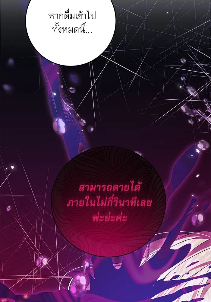 ครอบครัวตัวร้ายปล่อยฉันไปเถอะ ตอนที่ 15 รูปที่ 89