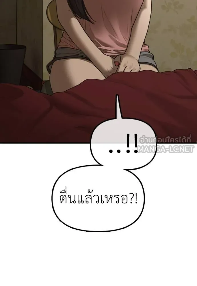 ผู้กล้าฝ่า ตอนที่ 21 รูปที่ 141