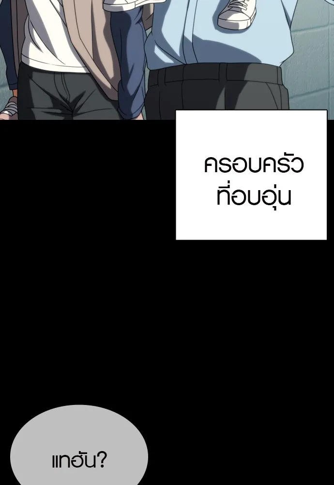 นักรบแช่แข็ง ตอนที่ 27 รูปที่ 2