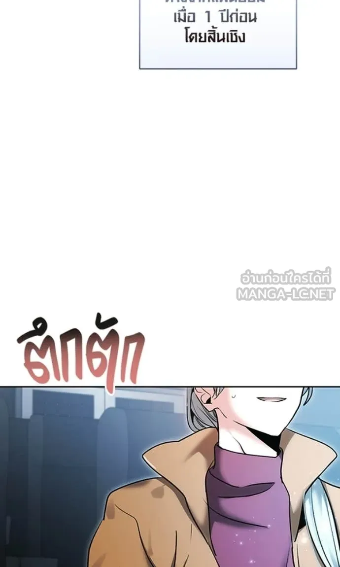 ออร่าดาราอัจฉริยะ ตอนที่ 78 รูปที่ 17