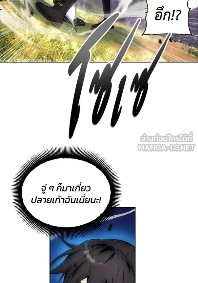 ศึกชิงบัลลังก์เทพเจ้ ตอนที่ 159 รูปที่ 21