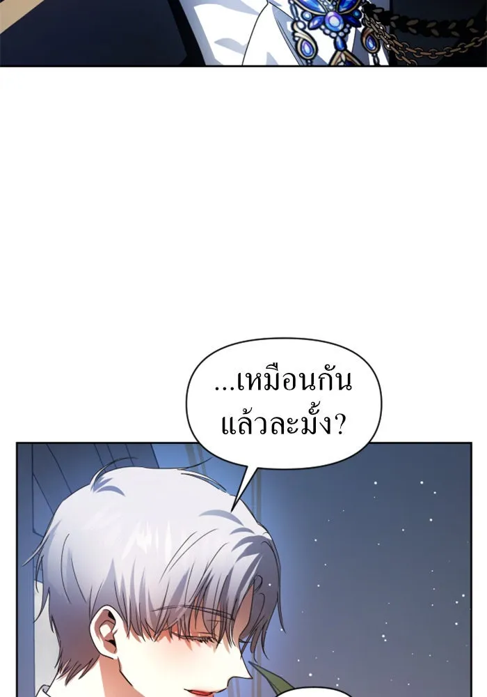 ชิงชีวิตพลิกลิขิตชะตา ตอนที่ 70. ชาวจักรวรรดิจงฟัง รูปที่ 134