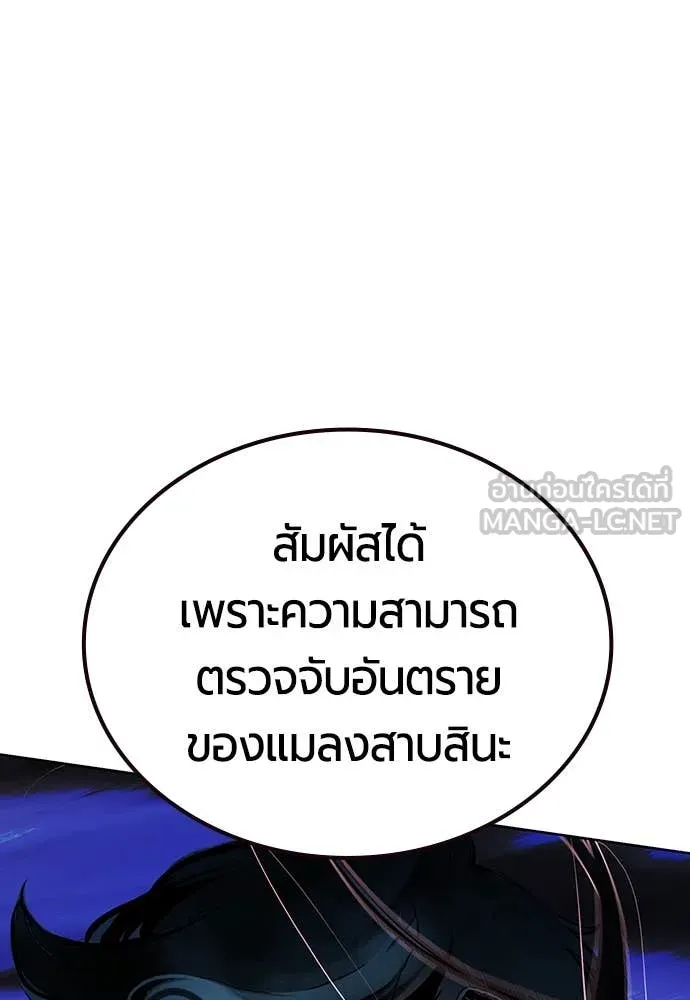 Jungle Juice ตอนที่ 163 รูปที่ 108