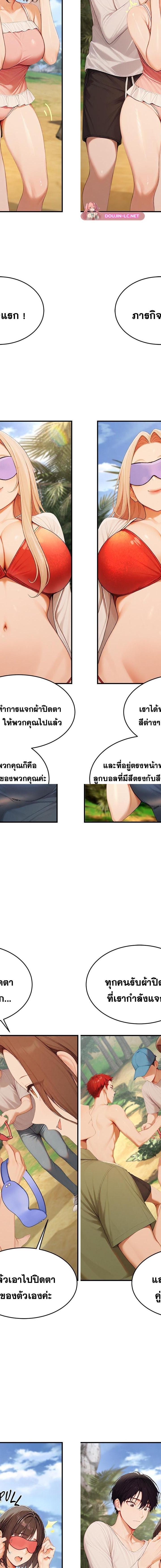 Master of the Spotlight ตอนที่ 14 9