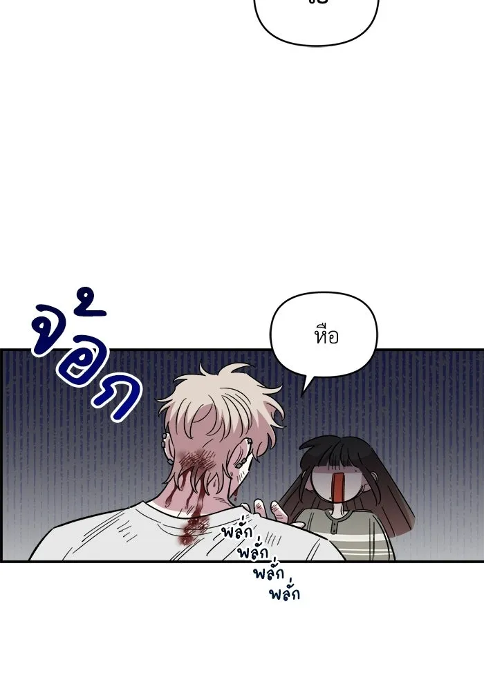 เพื่อนกันมันส์เกิน ตอนที่ 77 รูปที่ 58