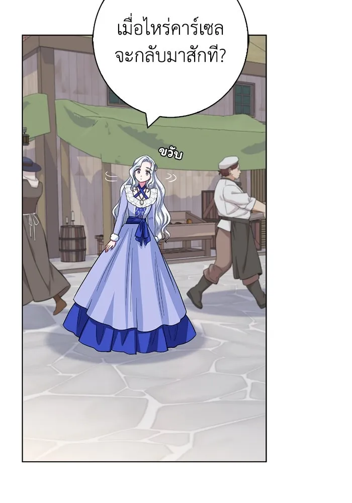 ฉันกลายเป็นแม่พระเอกนิยายจอมเสเพล ตอนที่ 62 รูปที่ 19