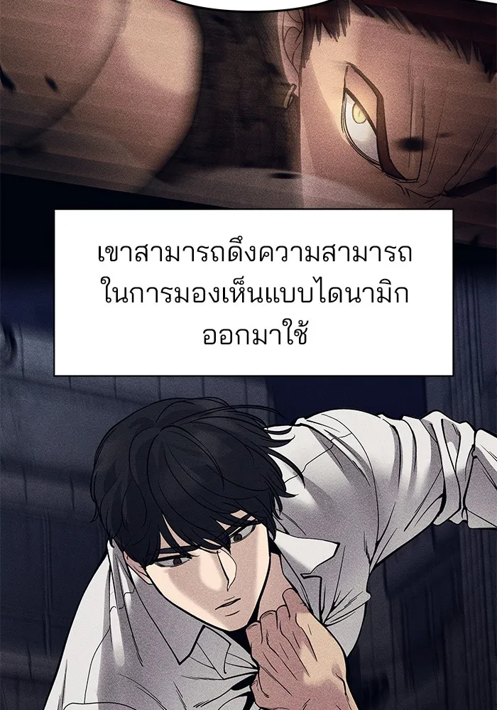 เลวฟาดเลว ตอนที่ 72 รูปที่ 146