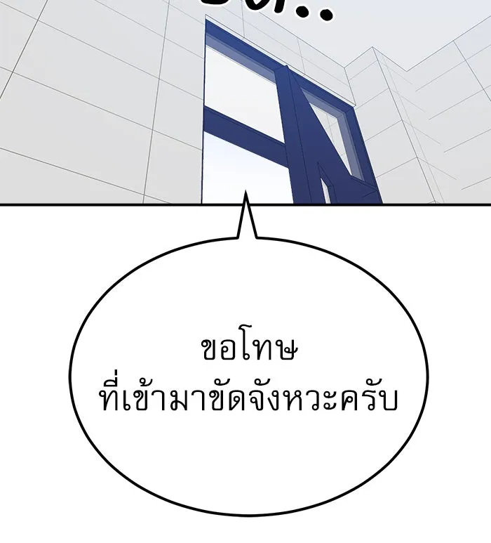 Double Click ตอนที่ 23 รูปที่ 143