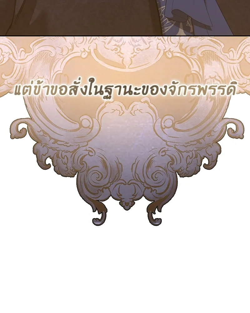 เจ้าหญิงคลั่งแห่งวังหลวง ตอนที่ 138 รูปที่ 166