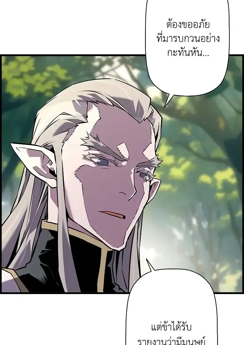 Necromancer_s Evolutionary Traits ตอนที่ ตอนที่ 93 รูปที่ 46