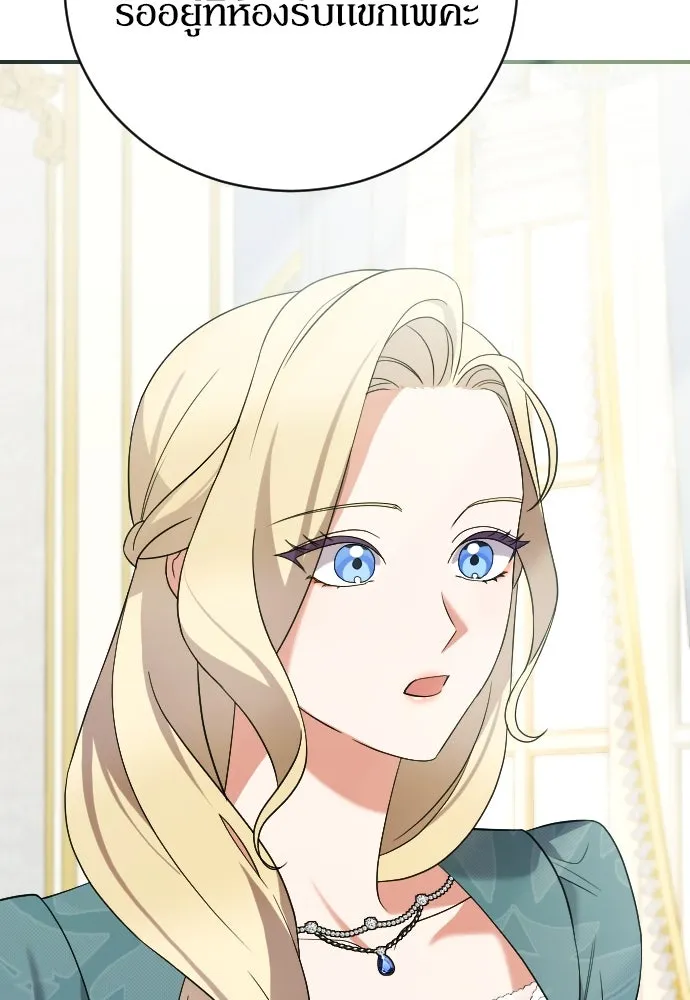 หมาป่าคู่เคียงบัลลังก์ ตอนที่ 3 รูปที่ 71