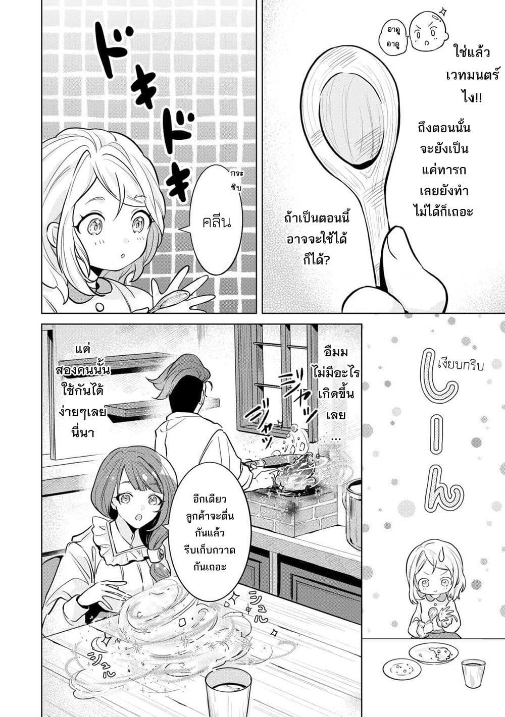 Manga-lc-com อ่านมังงะ อ่านการ์ตูน ออนไลน์ ฟรี Tensei Shitara Suterareta ga, Hirowarete Tanoshiku Ikiteimasu ตอนที่ 1 2 3 4 5 6 7 8 9 10 11 12 13 14 ฟรี ไม่มีโฆษณา Manga-lc - อ่าน มังงะ อ่าน การ์ตูน ออนไลน์ อ่านมังงะ ฟรี