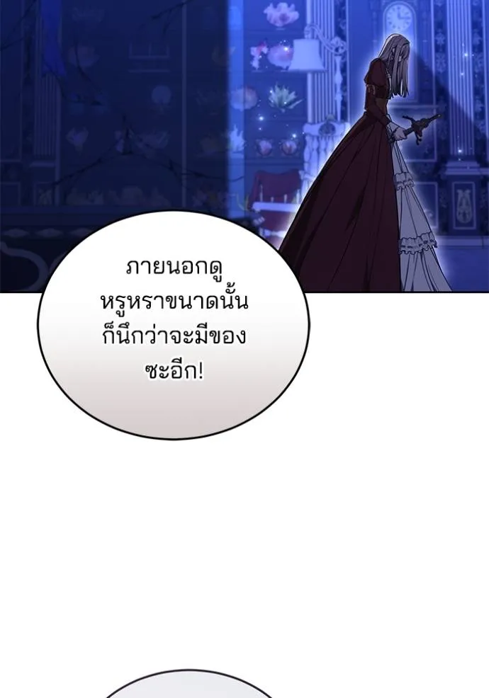 เจ้าสาวอัคนีดำ ตอนที่ 73 รูปที่ 11