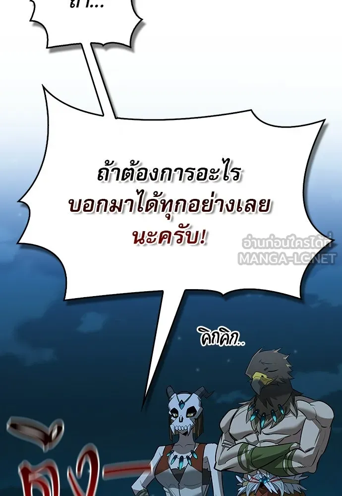 ชีวิตฮีลใจนายฮันเตอร์คลาส S ตอนที่ 23 รูปที่ 114