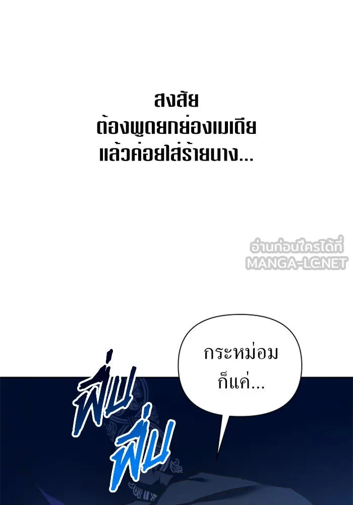 ชิงชีวิตพลิกลิขิตชะตา ตอนที่ 117. งานประลองศิลปะการต่อสู้(1) รูปที่ 15