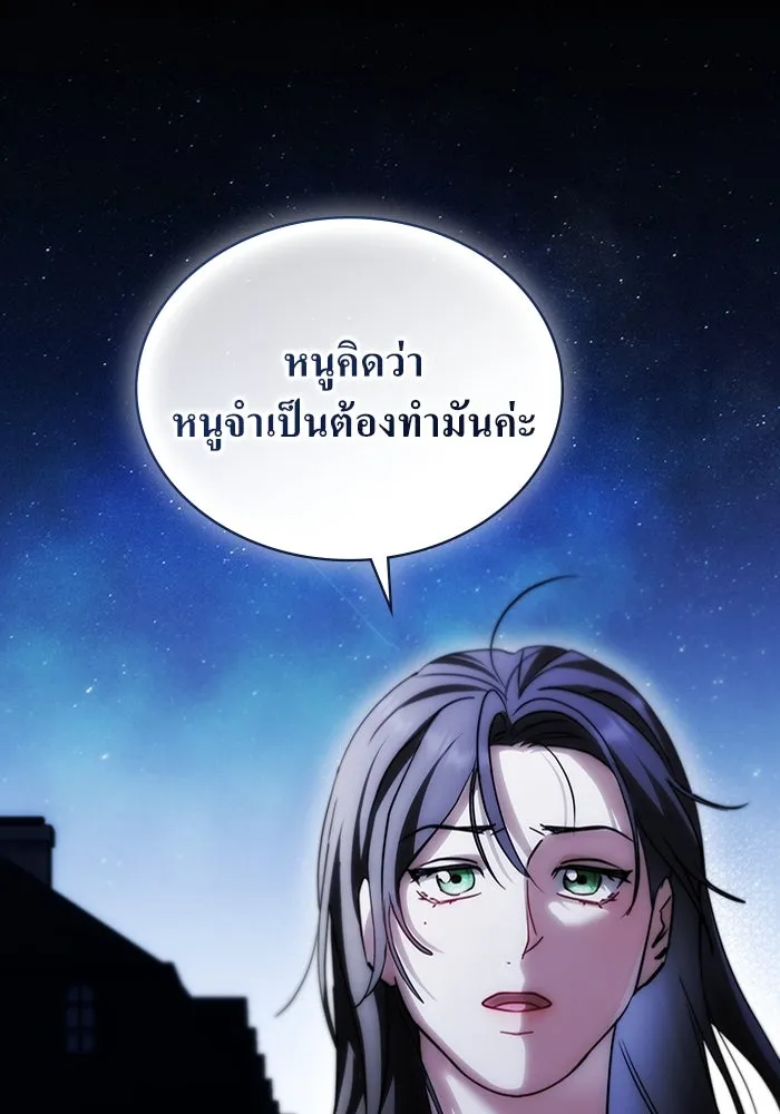 กู้ชีวิตลิขิตท่านเอิร์ล ตอนที่ 59 รูปที่ 59