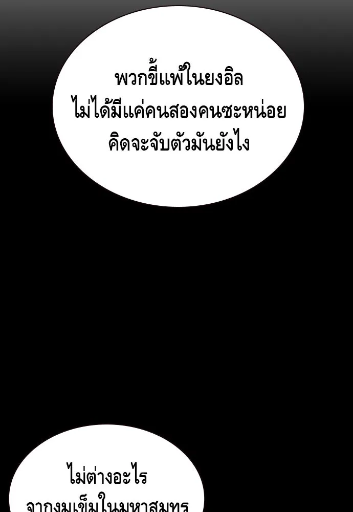 King Game ตอนที่ 3 ทุกคนอย่าขยับ รูปที่ 134