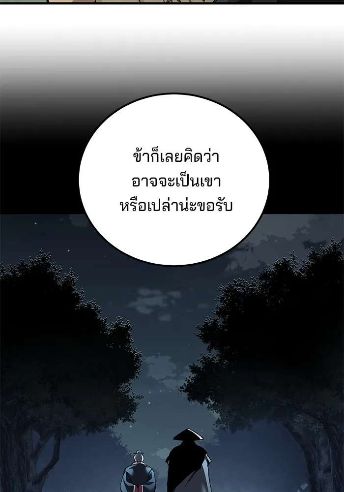 คุณปู่จอมยุทธกับหลานสาวสุดแกร่ง ตอนที่ 72 รูปที่ 29