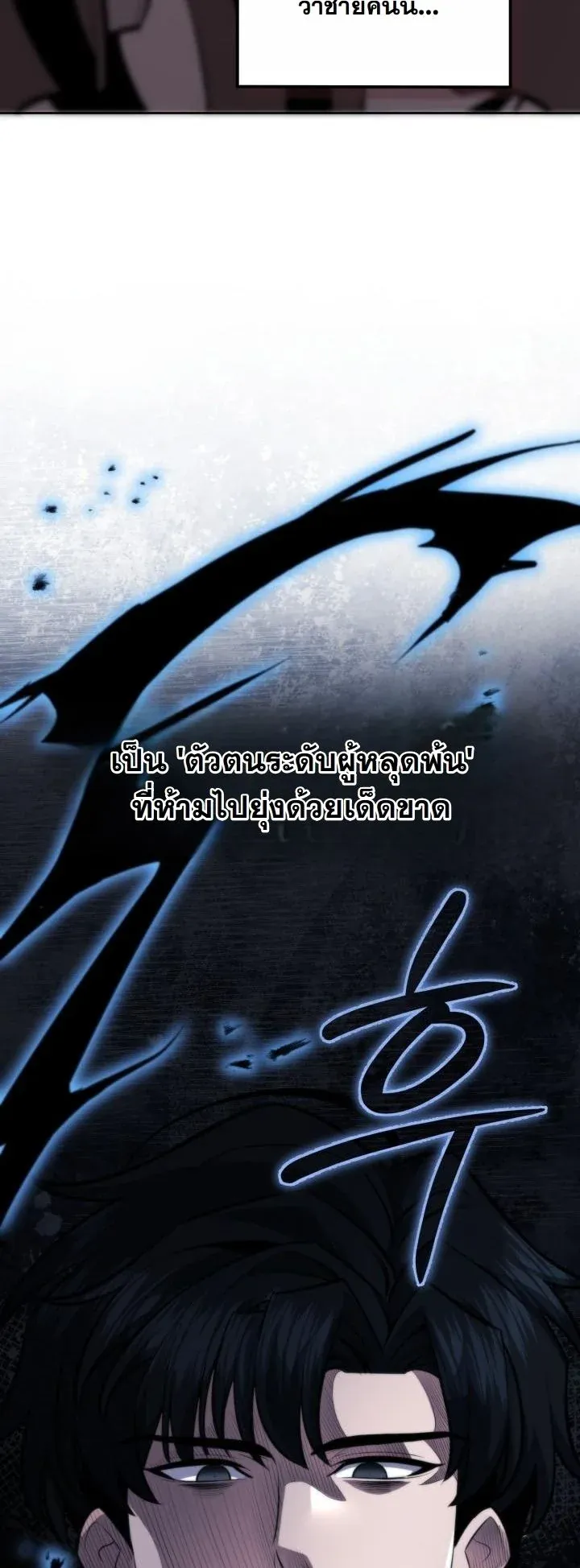 Kidnapped Dragons ด_ลล_บฉบ_บล_กพาต_วม_งกร ตอนที่ ตอนที่ 13 รูปที่ 14