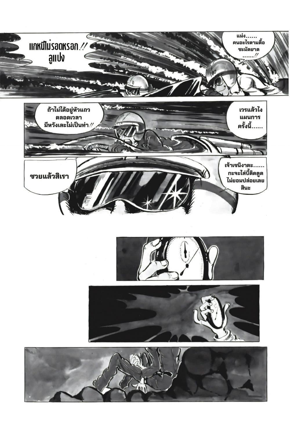 Manga-lc-com อ่านมังงะ อ่านการ์ตูน ออนไลน์ ฟรี Lupin the third ตอนที่ 1 2 3 4 5 6 7 8 9 10 11 12 13 14 ฟรี ไม่มีโฆษณา Manga-lc - อ่าน มังงะ อ่าน การ์ตูน ออนไลน์ อ่านมังงะ ฟรี
