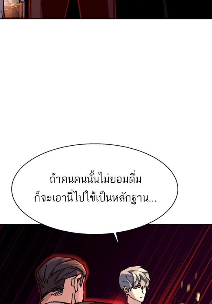พี่ชายสายบอดี้การ์ด ตอนที่ 179 รูปที่ 14