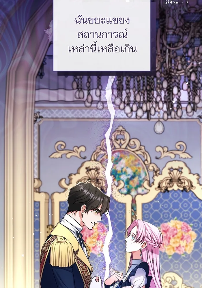 แด่ตัวละครโปรดที่ถูกทิ้ง ตอนที่ 54 รูปที่ 37