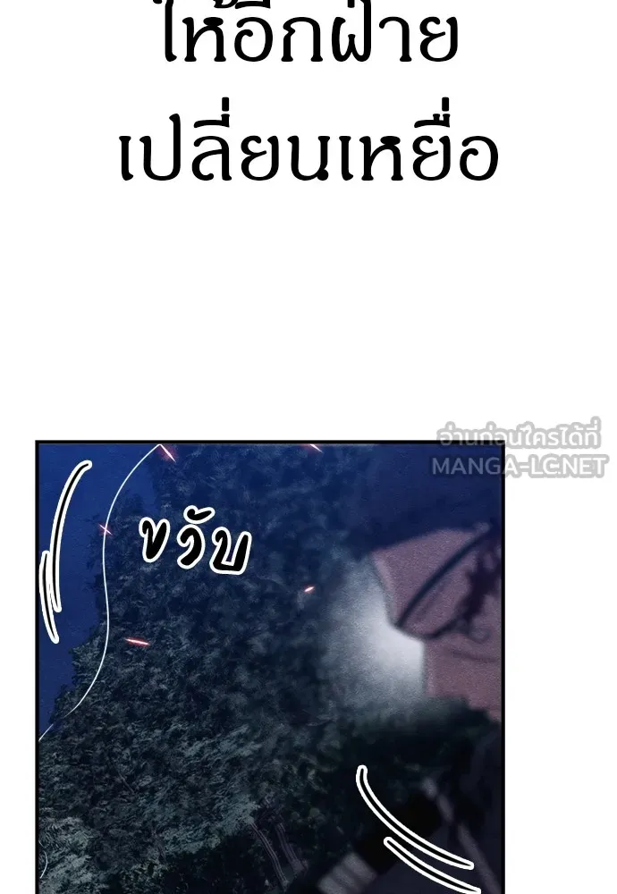 Zombie X Slasher ตอนที่ 38 รูปที่ 15