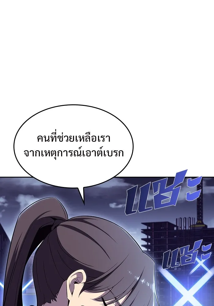 ผู้เล่นหน้าใหม่เลเวลแมกซ์ ตอนที่ 108 ดำเนินชีวิตต่อ รูปที่ 38